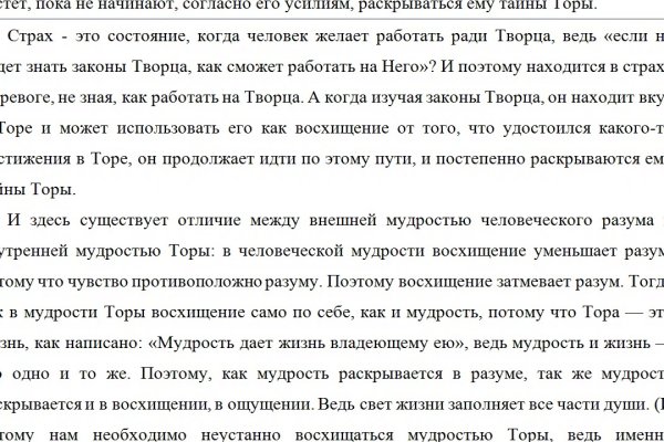 Восстановление blacksprut